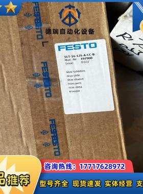 Festo 197900费斯托SLT-16-125-A-CC议价