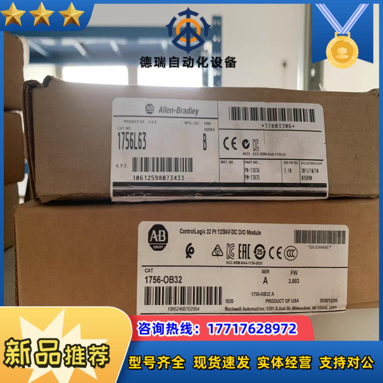 1756-L63 1756-OB32 现货 议价议价