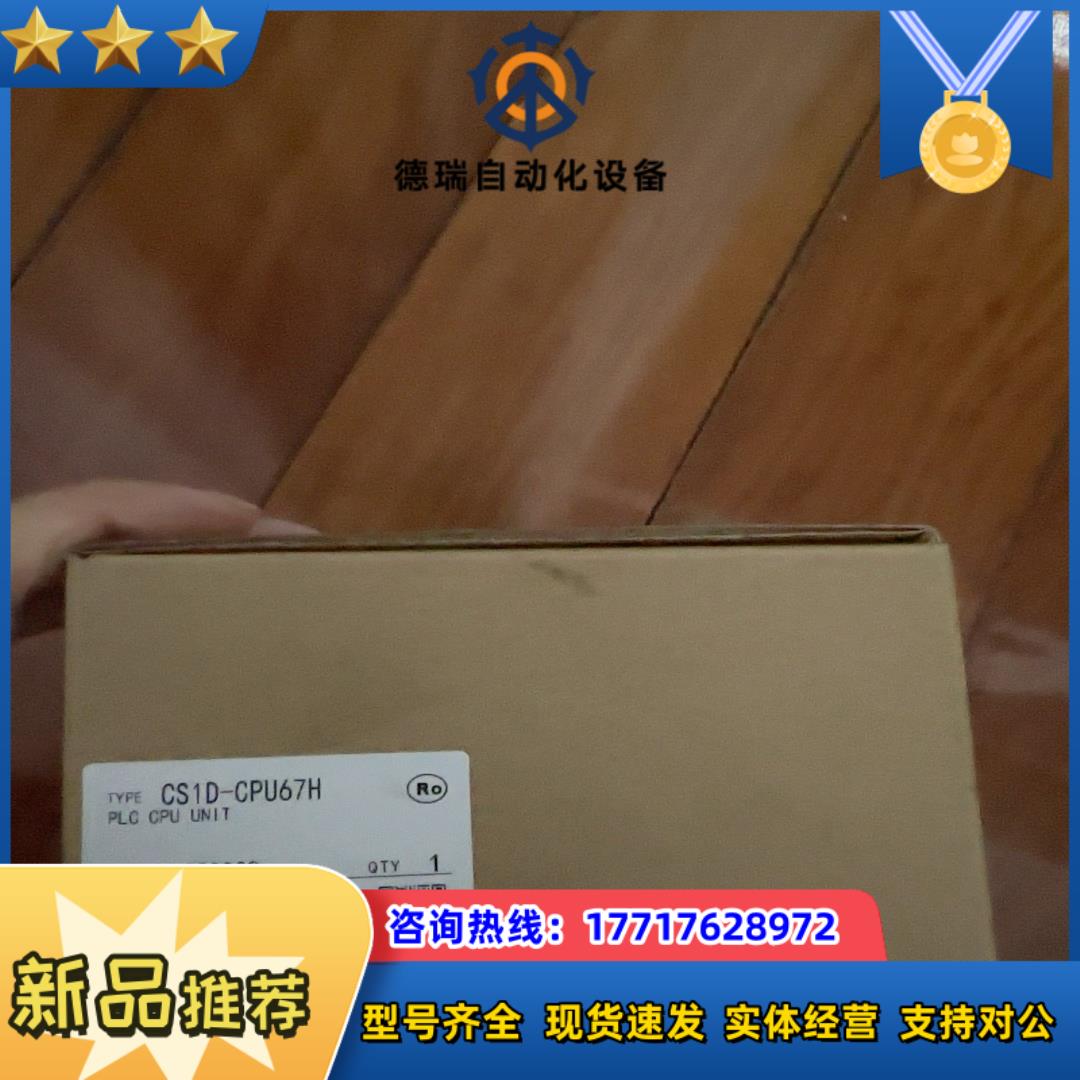 R88D-KN75F-ECT  CS1D-CPU67H议价