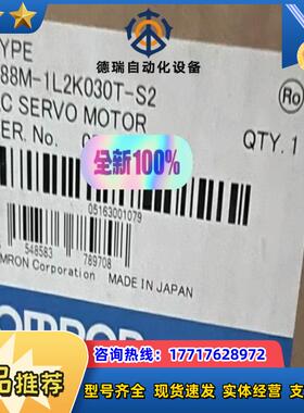 R88M-1L2K030T-S2议价