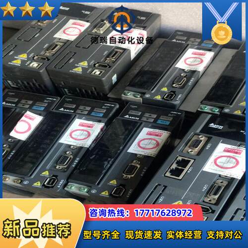 台达ASD-A2-0721-L伺服驱动器台达ASD-A2-0议价