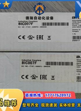 全新巴鲁夫BIC007F议价