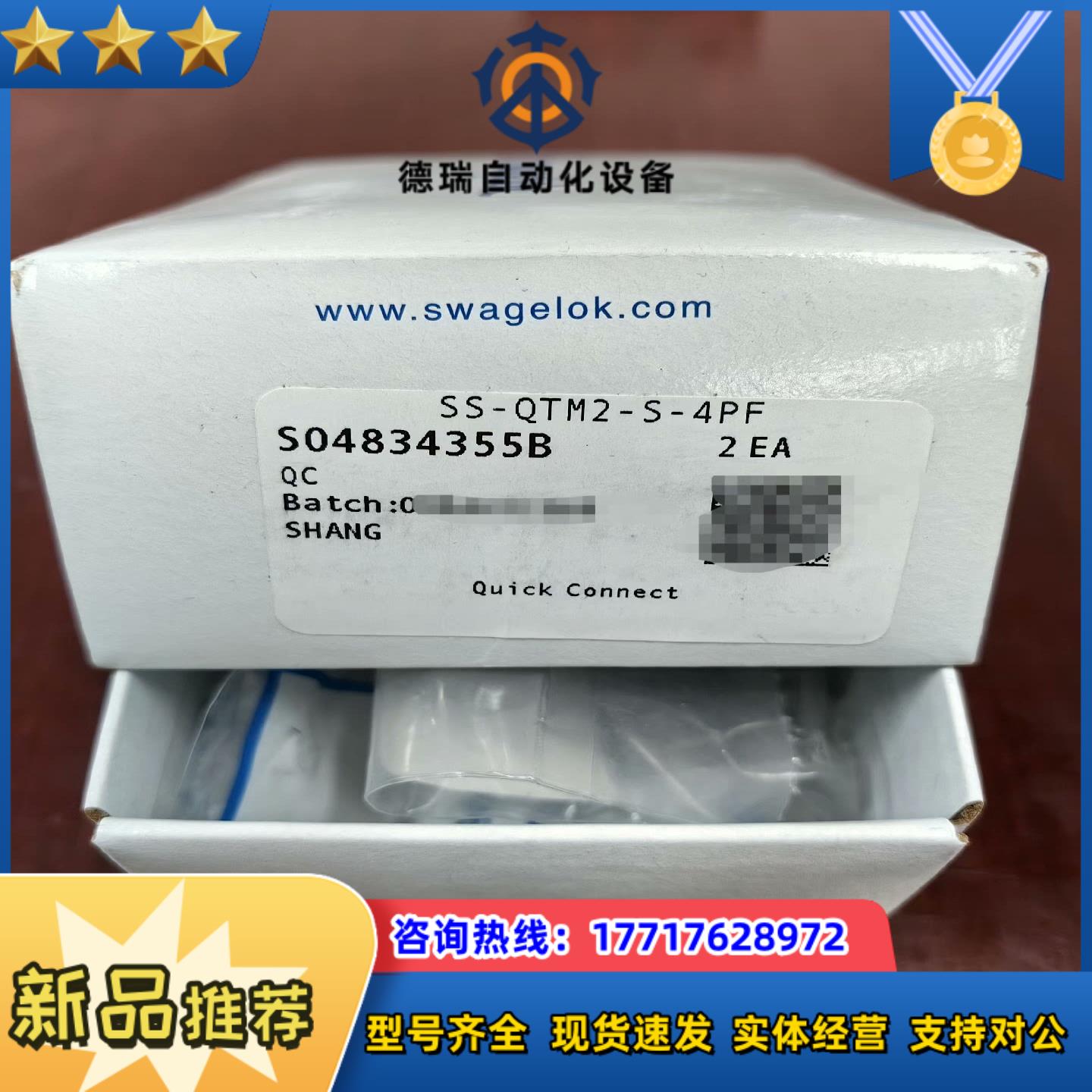 世伟洛克Swagelok   SS-QTM2-S-4PF议价