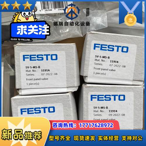 FESTO 费斯托 基本阀 SV-5-M5-B 11914议价