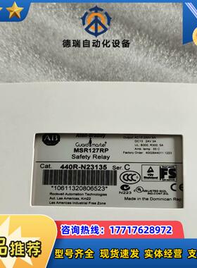 AB罗克韦尔MSR127RP440议价