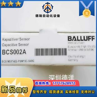 PSM15C M08T4E2 S49G全新议价 BCS BALLUFF接近开关BCS002A