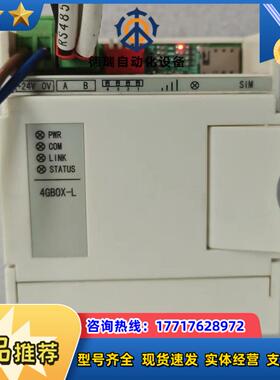 信捷网络模块4GBOX-L现货成色如图已议价