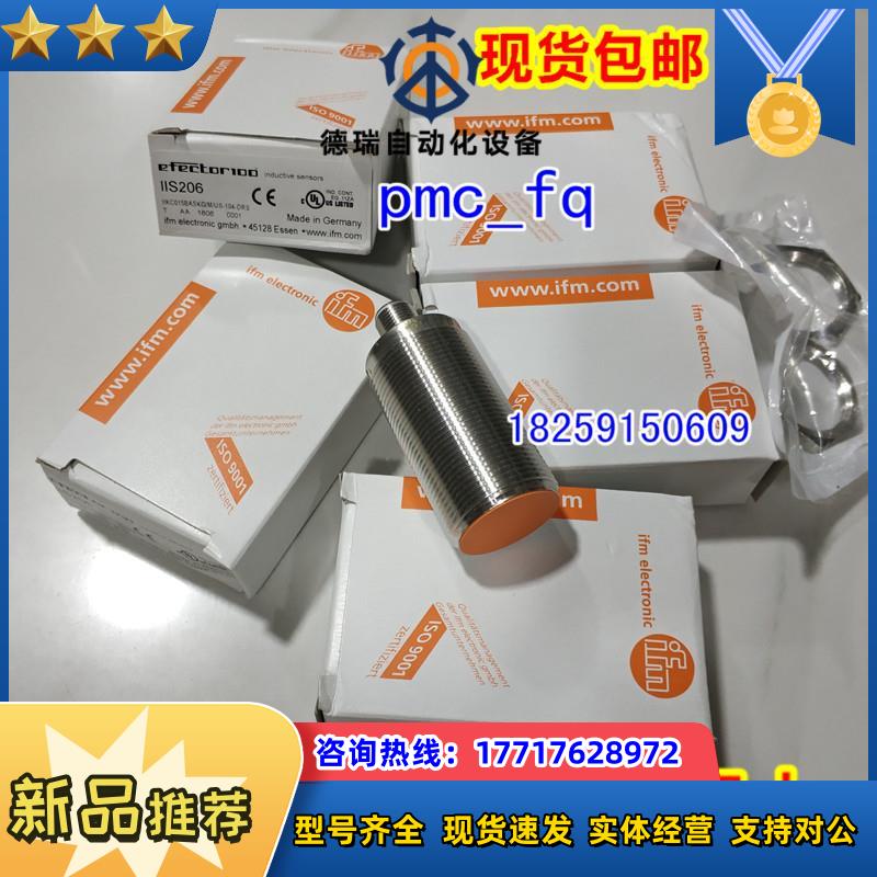 IIS206 IIS267 IIS709 II5493 IIS269 II0011原装现货IFM接近议价
