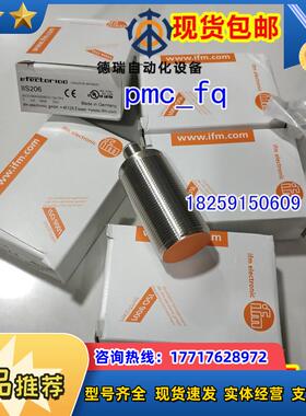 IIS206 IIS267 IIS709 II5493 IIS269 II0011原装现货IFM接近议价
