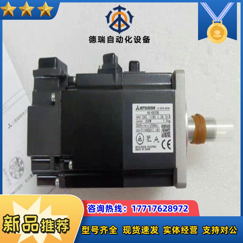 #马达 HG-KR23B  电机议价