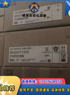 MADHT1505，MADHT1505E，MADHT1505议价