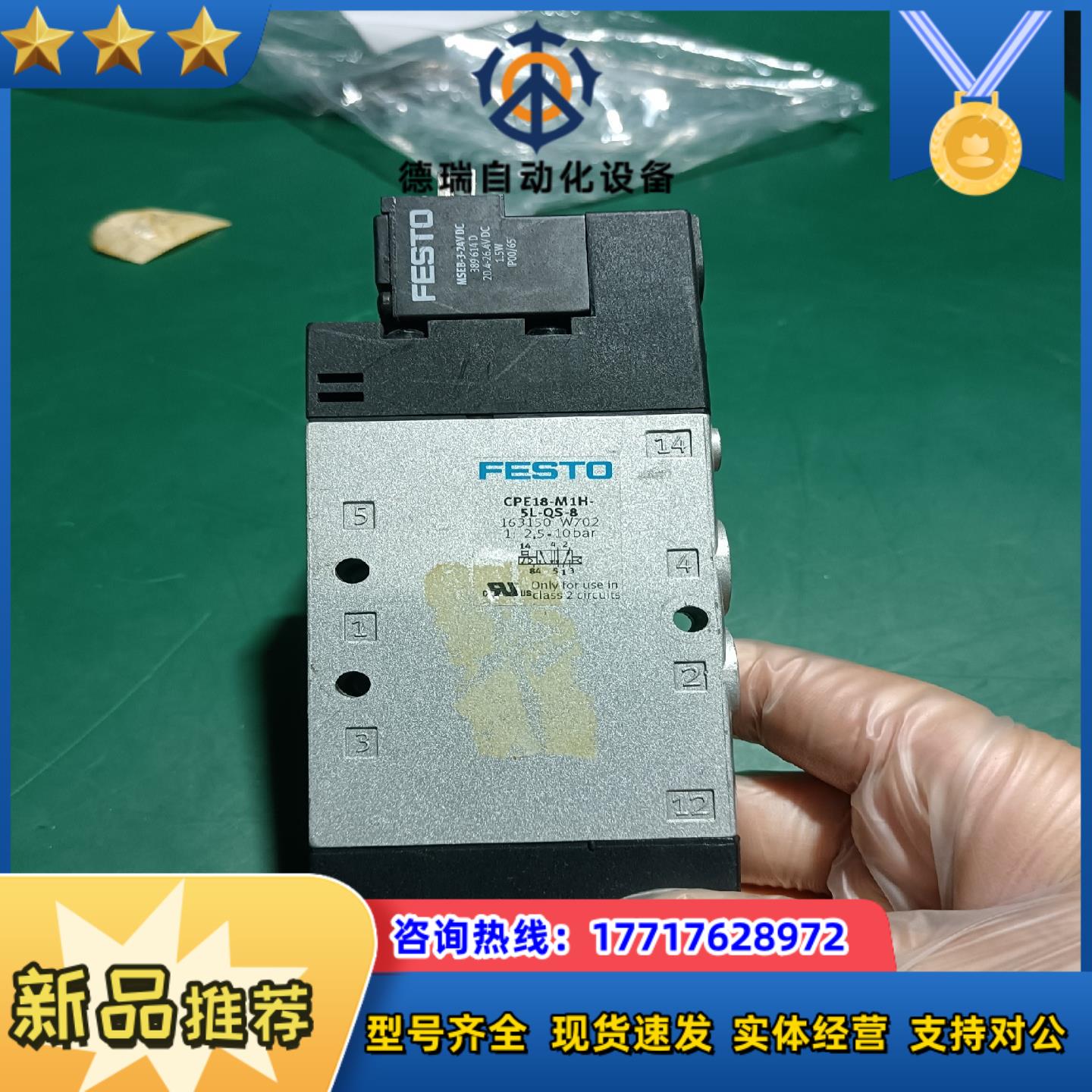 费斯托电磁阀cpe18-m1h-5l-qs-8 16315议价
