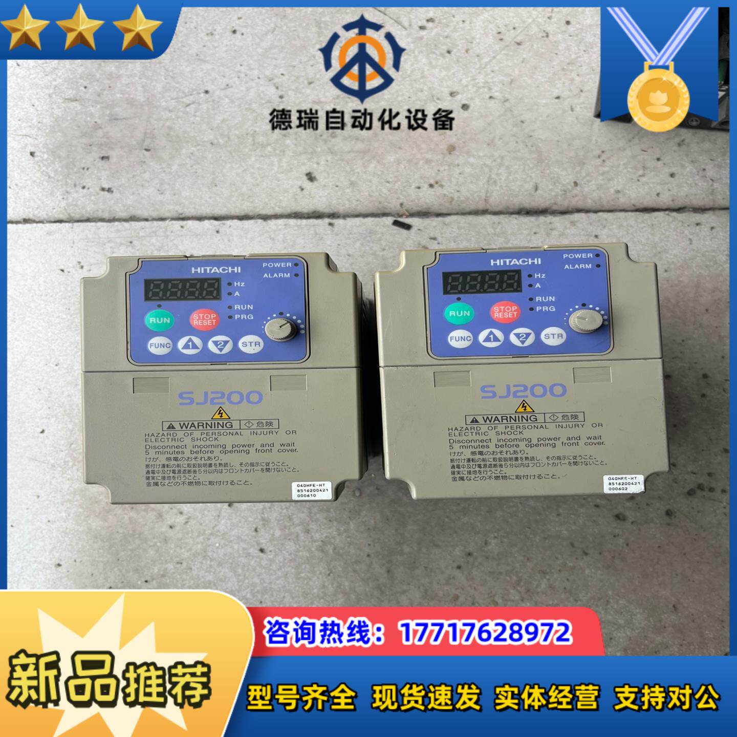 变频器SJ200-040HFE-HT 4KW 议价