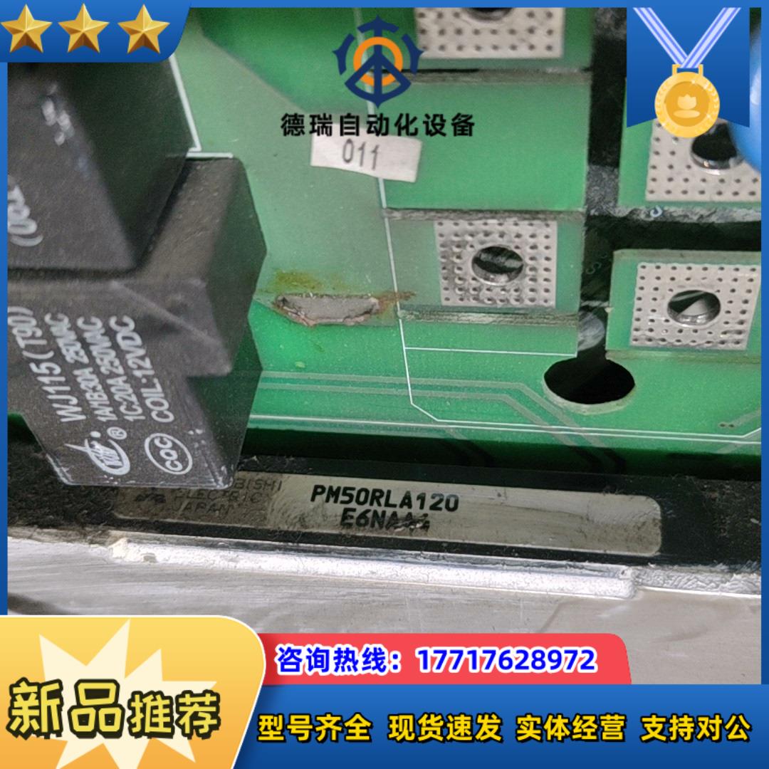 模块PM50RLA120议价