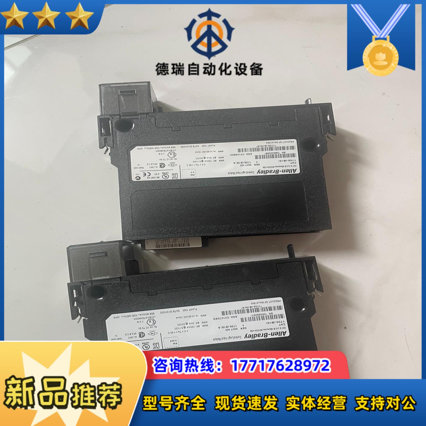 1756-IB16I 功能好 成色好 需要联系议价