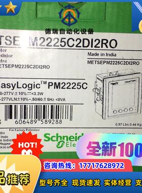 电表PM2225C METSEPM2225C2DI2R议价