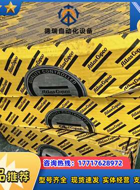 4220379910阿特拉斯科普柯拧紧轴线缆全新原装正品，有议价