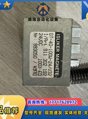 电磁铁 ISLIKER MAGNETE议价