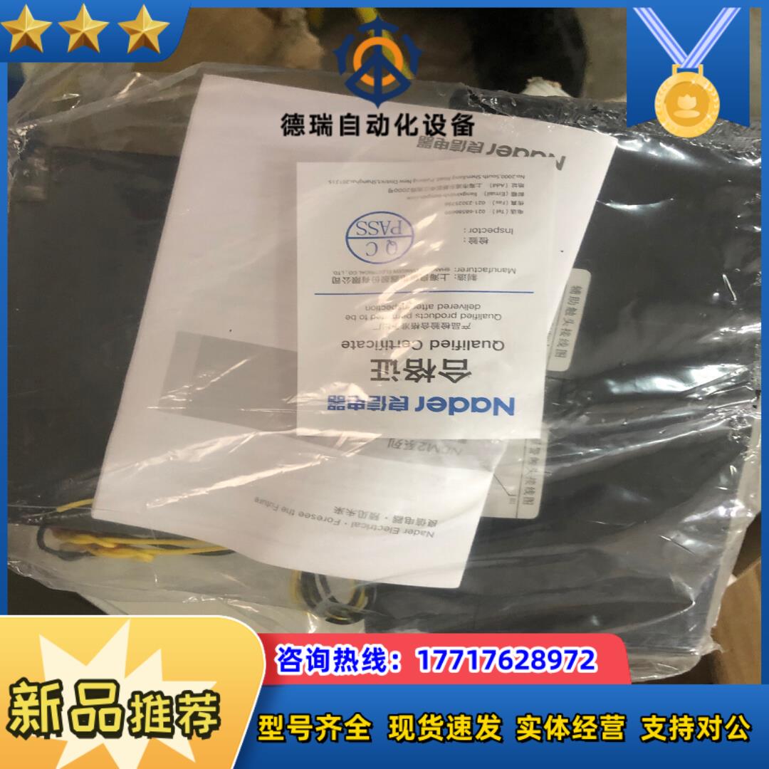 良信NDM2-250CP3358断路器议价
