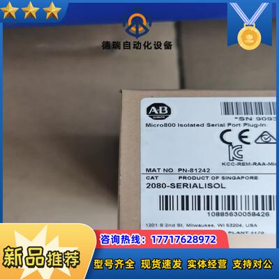 罗克韦尔AB 2080SERIALISOL 全新原装议价