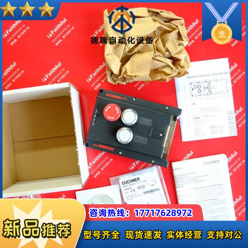 E 121255 安士能安全开关 MGB-L1-ARA-AM3A1-M-R-12议价