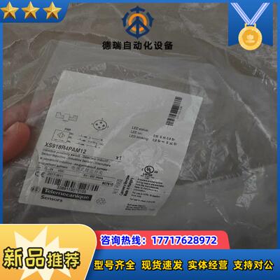 Telemecanique特勤美科XS918R4PAM12全议价