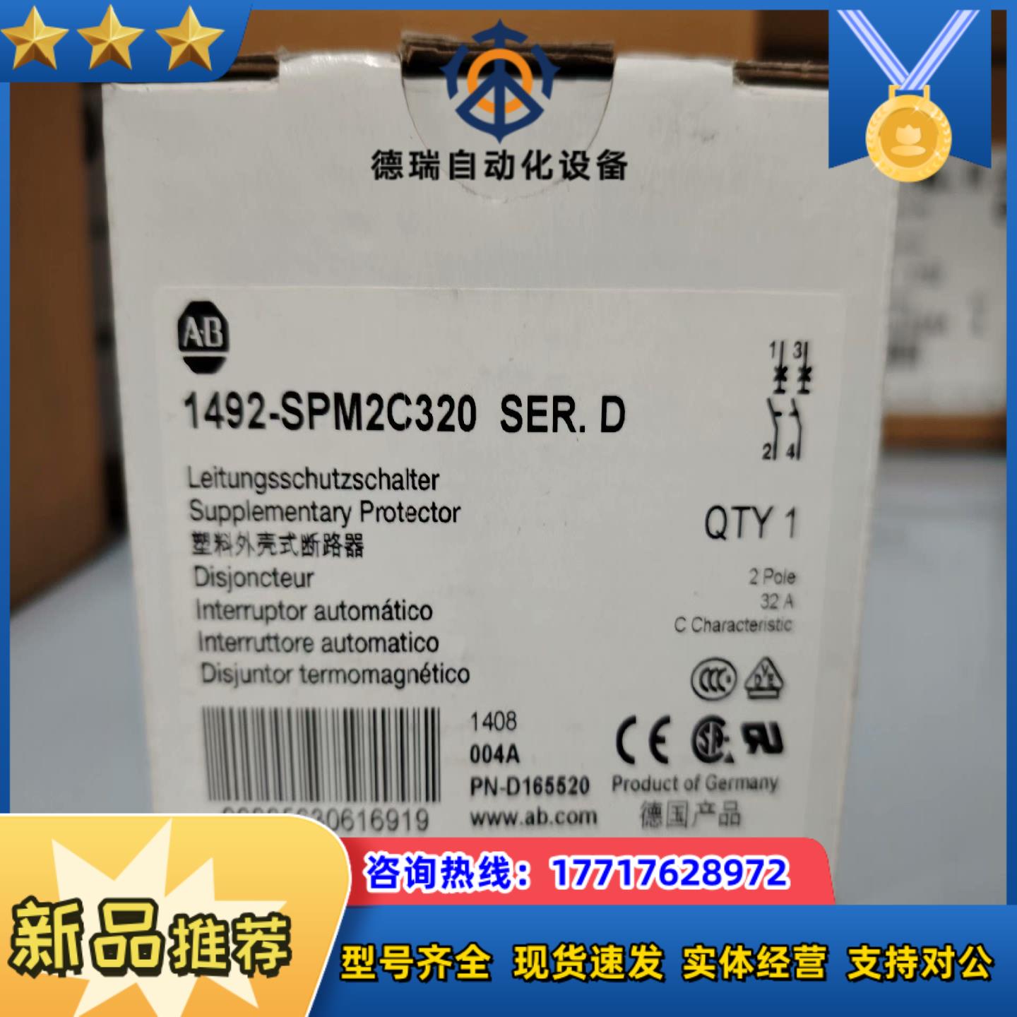 罗克韦尔AB全新1492-SPM2C320断路器议价
