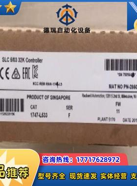 1747-L533  AB罗克韦尔PLC模块议价