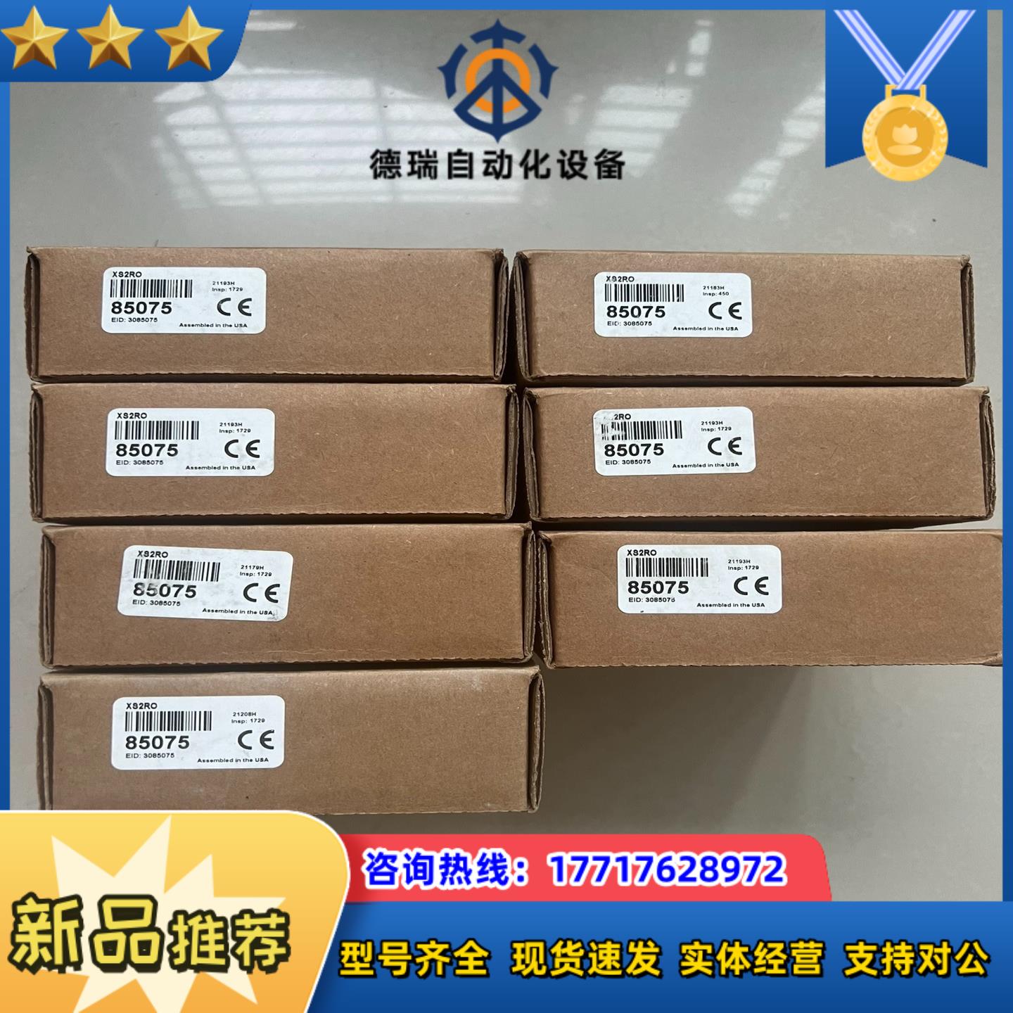 banner邦纳控制器模块xs2ro 85075议价
