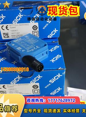 原装SICK 6009503 WLL260-R240光电传感器 现货12议价