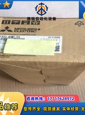 FX5U-80MTESFX5U-80MTES议价