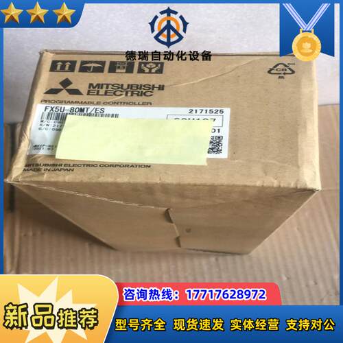 FX5U-80MTESFX5U-80MTES议价