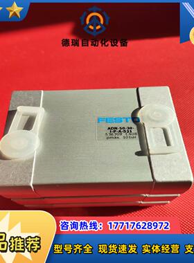ADN-50-30-I-P-A-S11 536309费斯托气议价