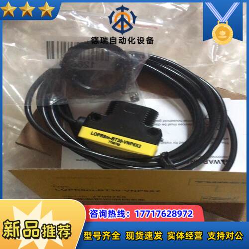 LOPR8m-BT30-VNP6X2图尔克TURCK光电开议价