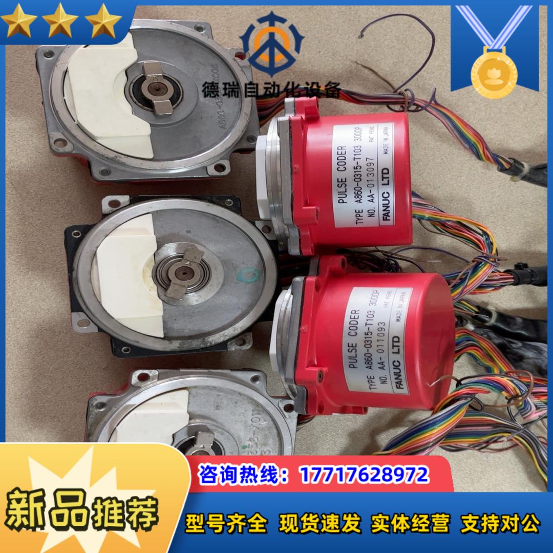 FANUC编码器 A860-0315-T103议价议价