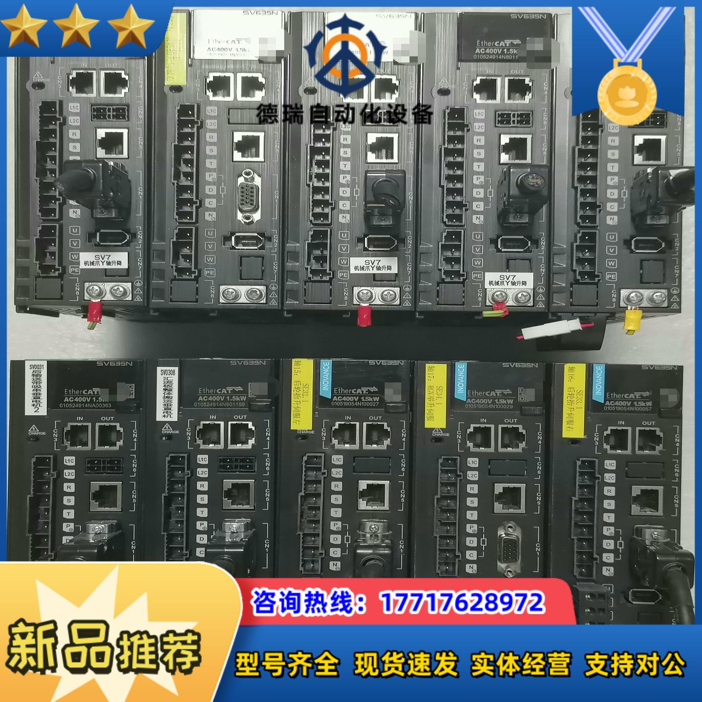 汇川 伺服驱动器 SV635NT5R4I议价