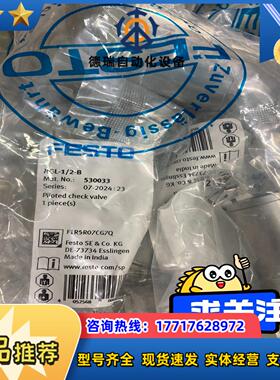 FESTO单向节流阀 HGL-12-B 物料号 53003议价