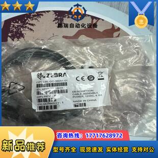 388A1 01电源线议价 ZEBRA斑马CBL 全新