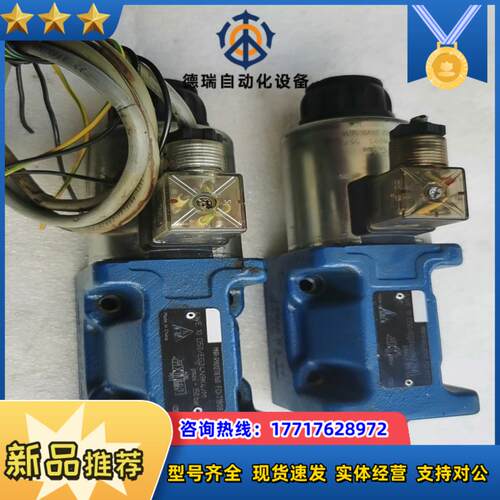 rexroth力士乐换向阀4we 10 d50eg24n9议价