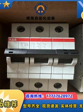10104005 微断  SH203-C40A 议价