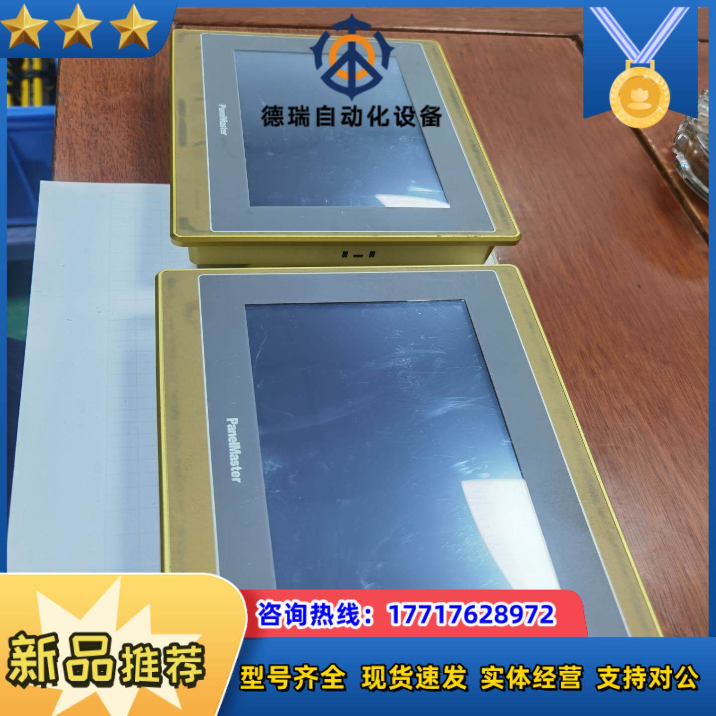 屏通人机界面HMI10寸经济型CA2070-30ST成色非议价