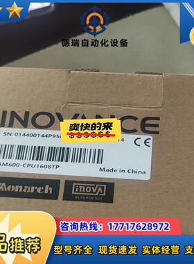 汇川AM600-CPU1608TP全新原装正品议价