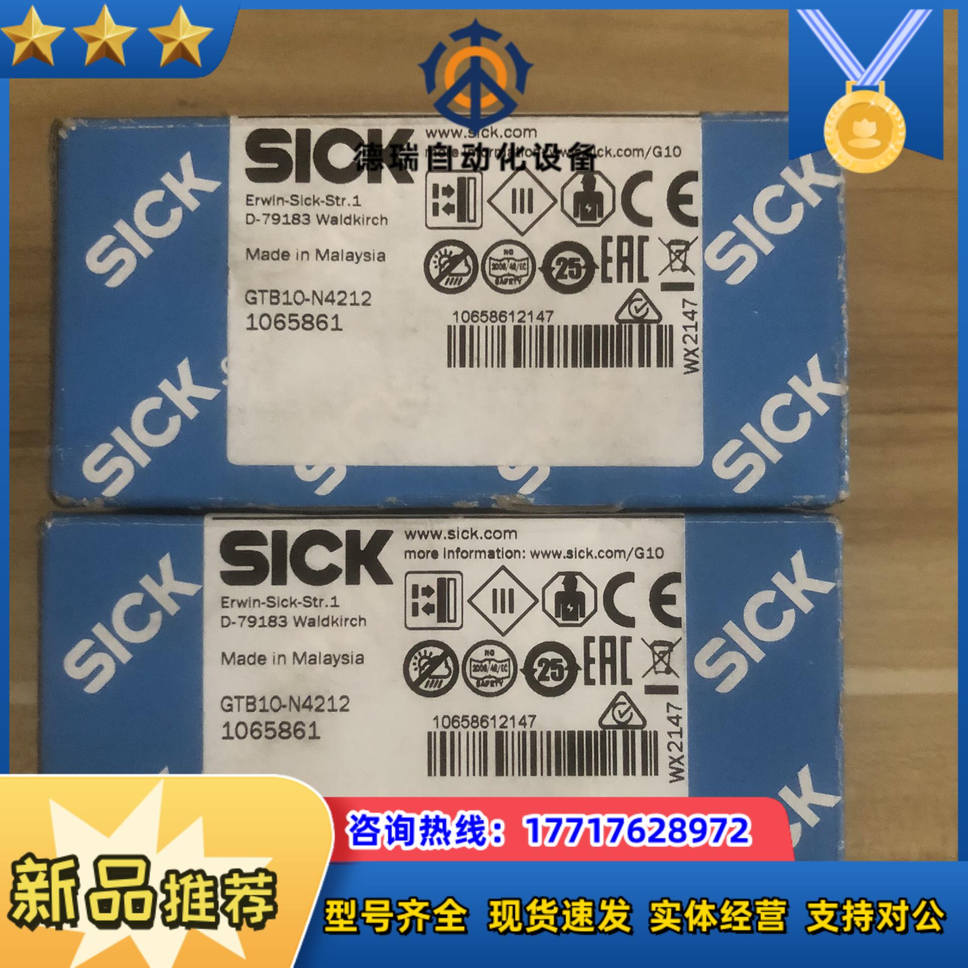 全新德国SICK西克传感器GTB10-N4212货号1065议价