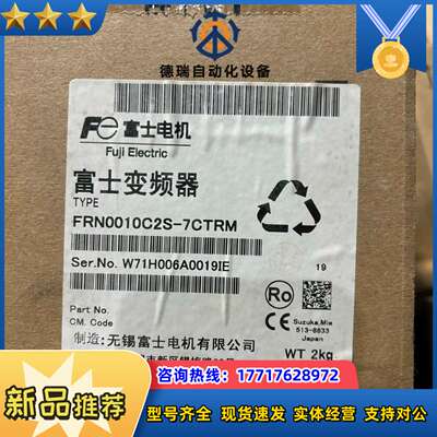全新变频器，FRN0010C2S-7CTR，2kg重议价