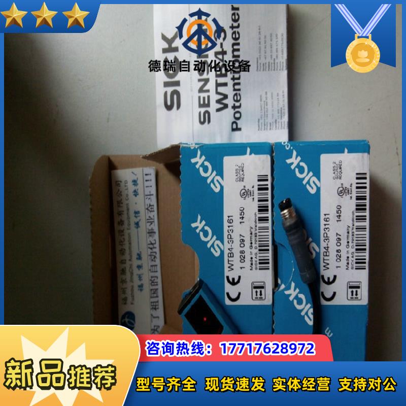 德国光电开关WTB4-3P3162S45 WTB4-3P2100S79, WTB4-3P210议价