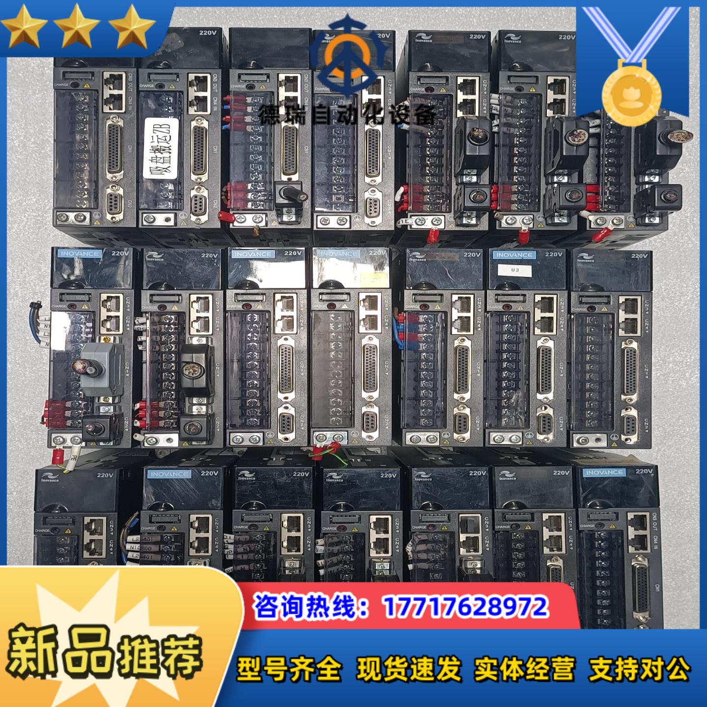汇川 伺服驱动器 IS620NS2R8I-ES议价
