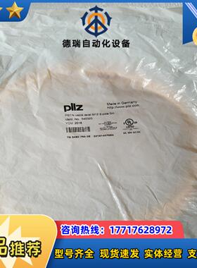 PilZ皮尔兹540320 编程电缆数据线议价
