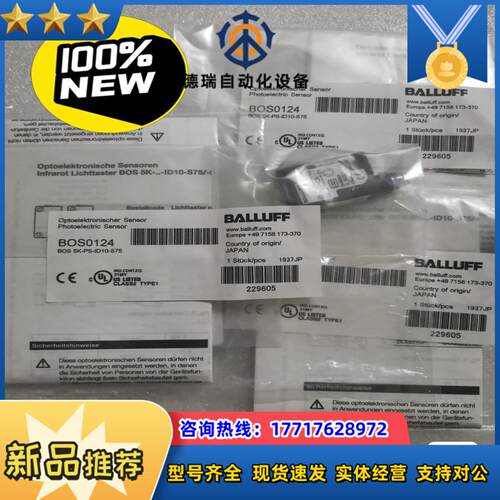 BALLUFF巴鲁夫  BOS0157 BOS015L BO议价