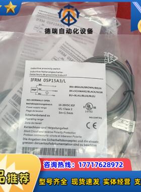 堡盟Baumer接近开关IFRM  05P15A3L感应传议价
