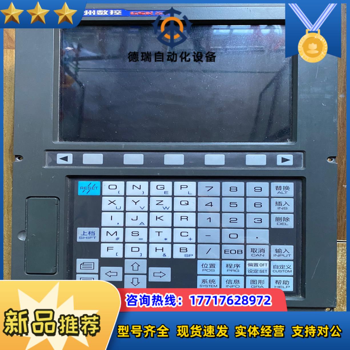 广数25iM数控系统配IO单拍前发测试视频议价